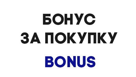 bonus