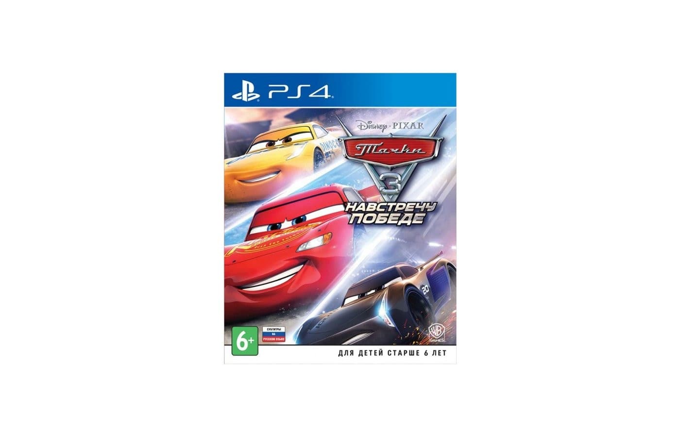 Тачки 3: Навстречу победе (Cars 3: Driven to Win) (PS4) русские субтитры