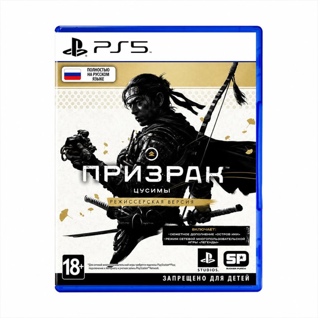 Призрак Цусимы. Режиссёрская версия (PS5) русская версия