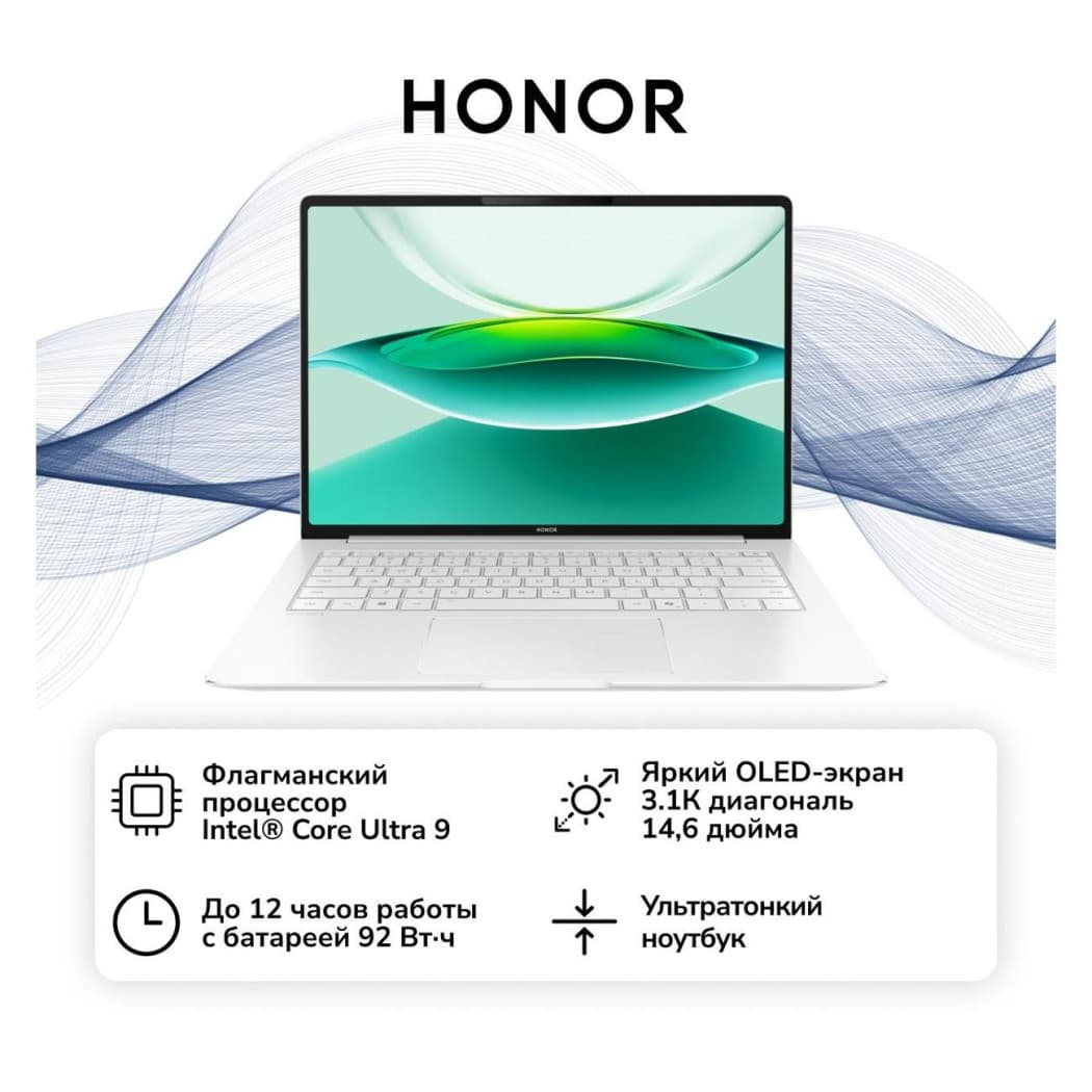 Ноутбук HONOR MagicBook Pro 14 Ultra 9 32/1TB White 5301ANXA