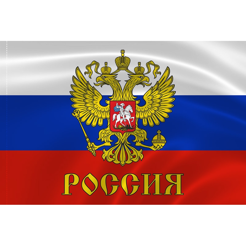Флаг России с гербом