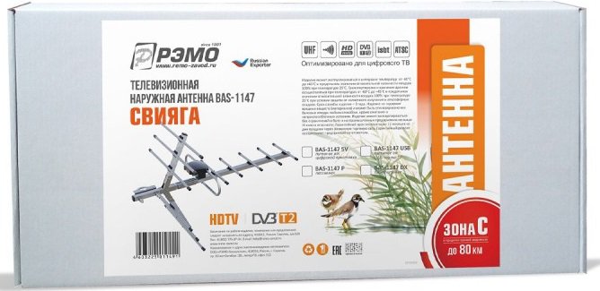 Антенна наружная РЭМО BAS-1147-5V Свияга активная, 34 дБ, с питанием от цифрового ресивер.