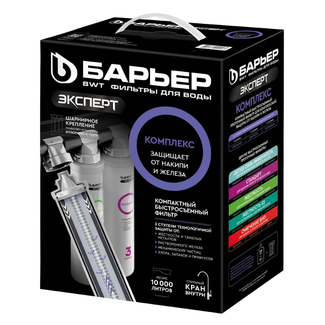 Фильтроэлемент для очистки воды Барьер Эксперт Комплекс